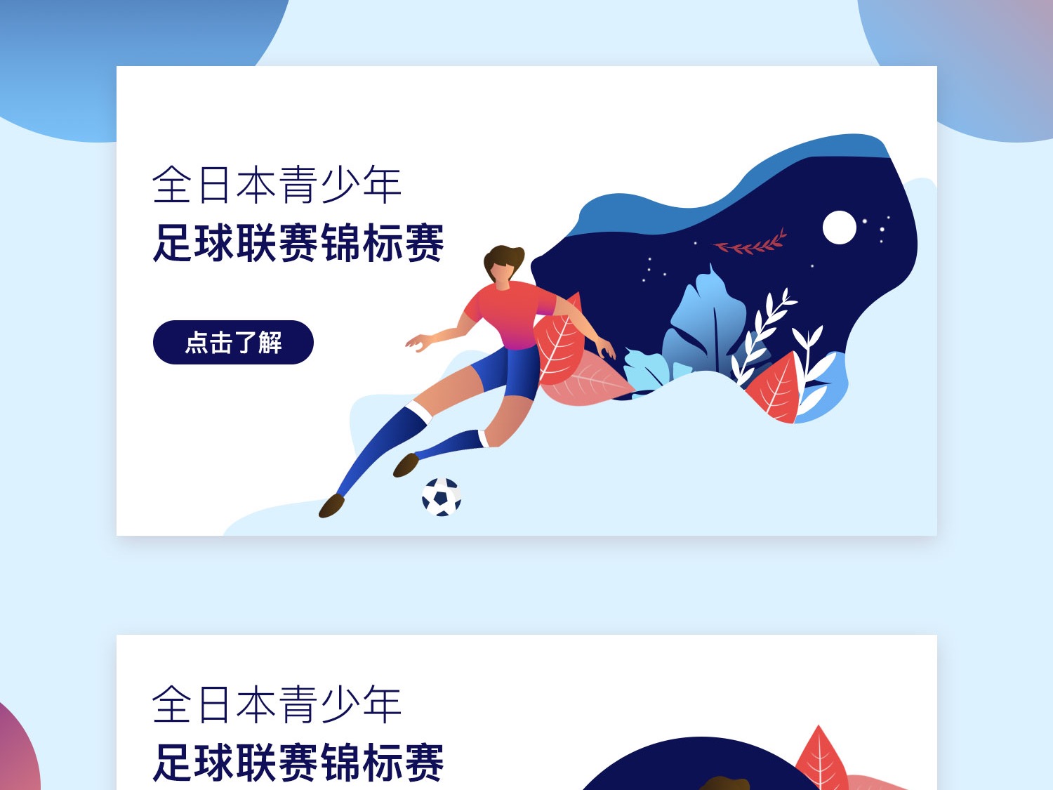 赛中完全发