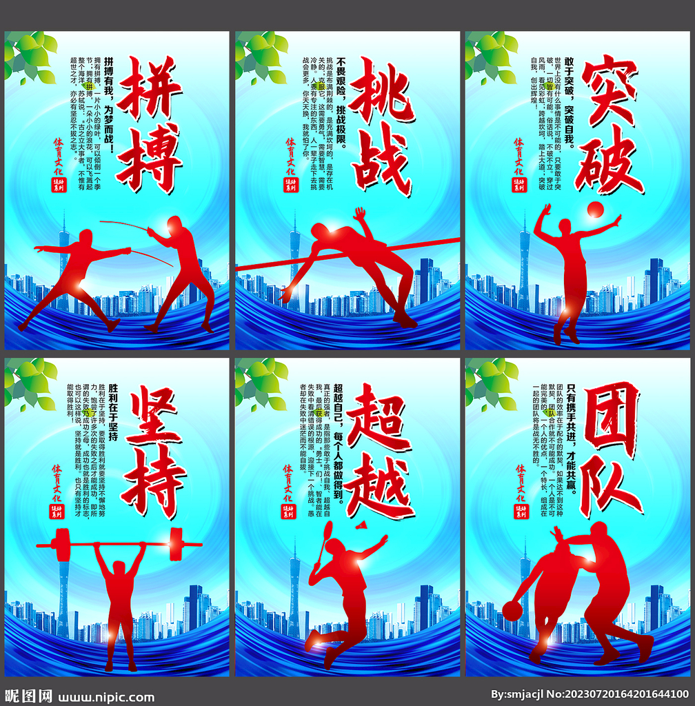 景下
