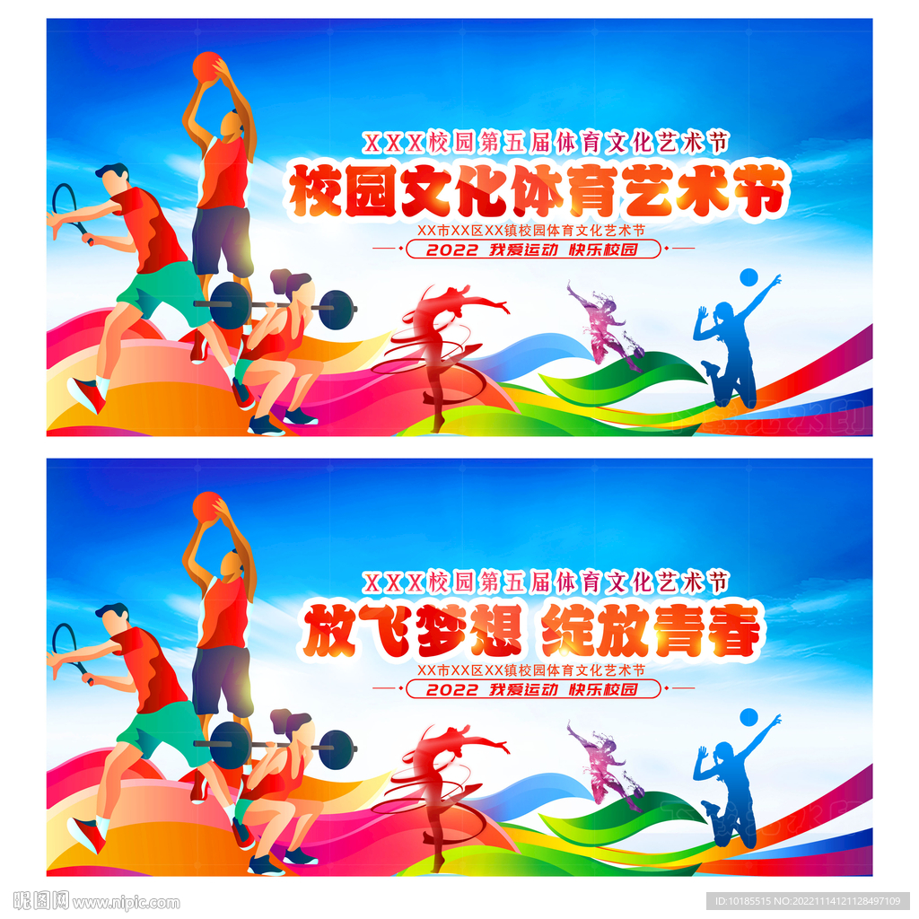 替补制胜 替补制胜